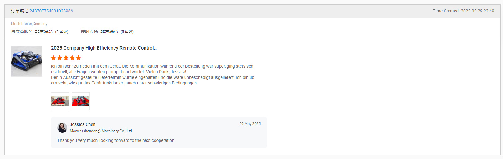 顧客は絶賛しています：この芝刈り機は